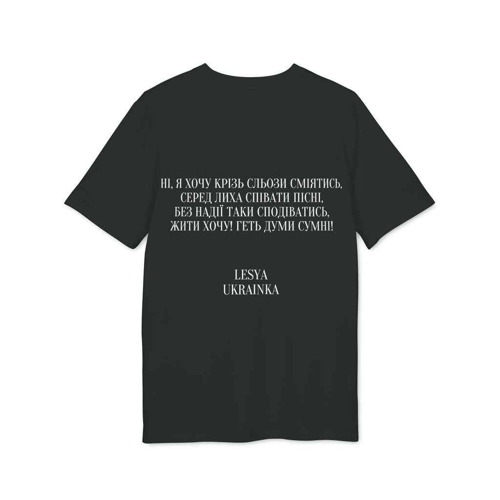 Lesya Ukrainka 'Contra Spem Spero'  Tee