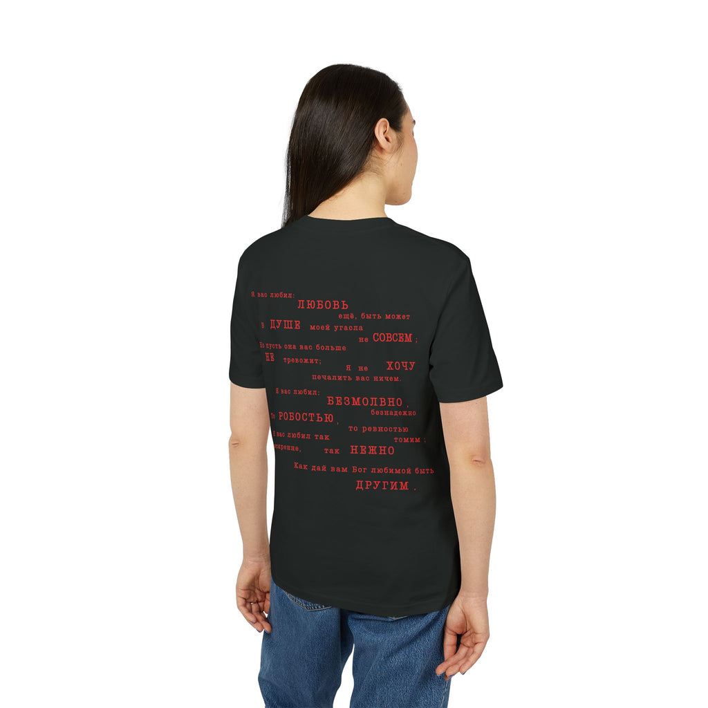 Alexander Pushkin (original text) T-Shirt — Vintage Russian Poetry Graphic Tee