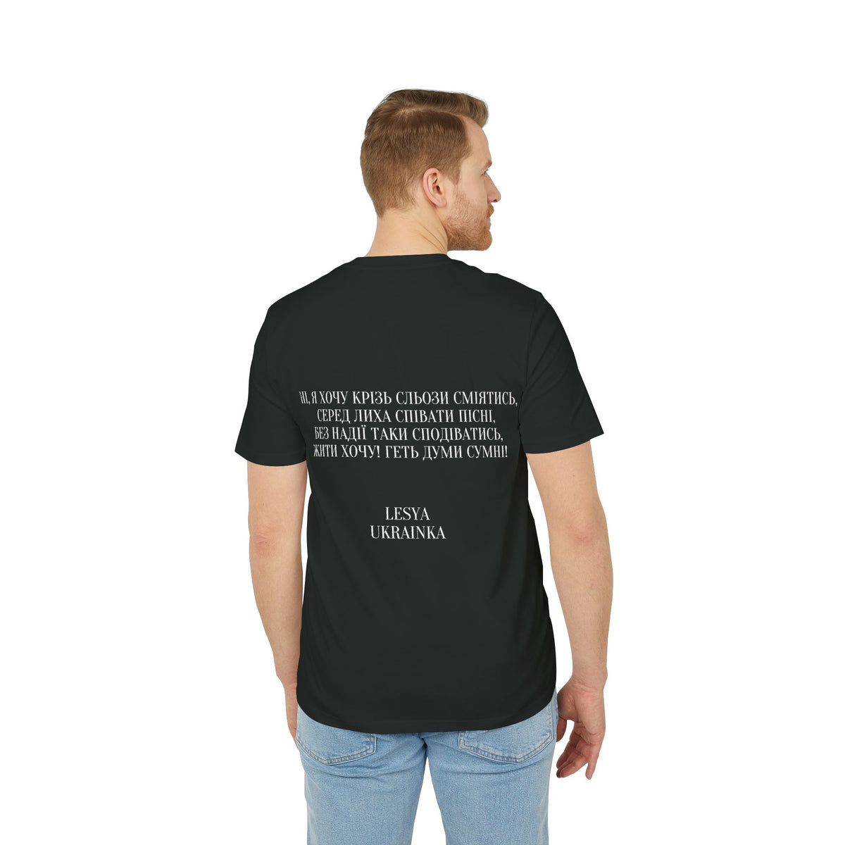 Lesya Ukrainka 'Contra Spem Spero'  Tee