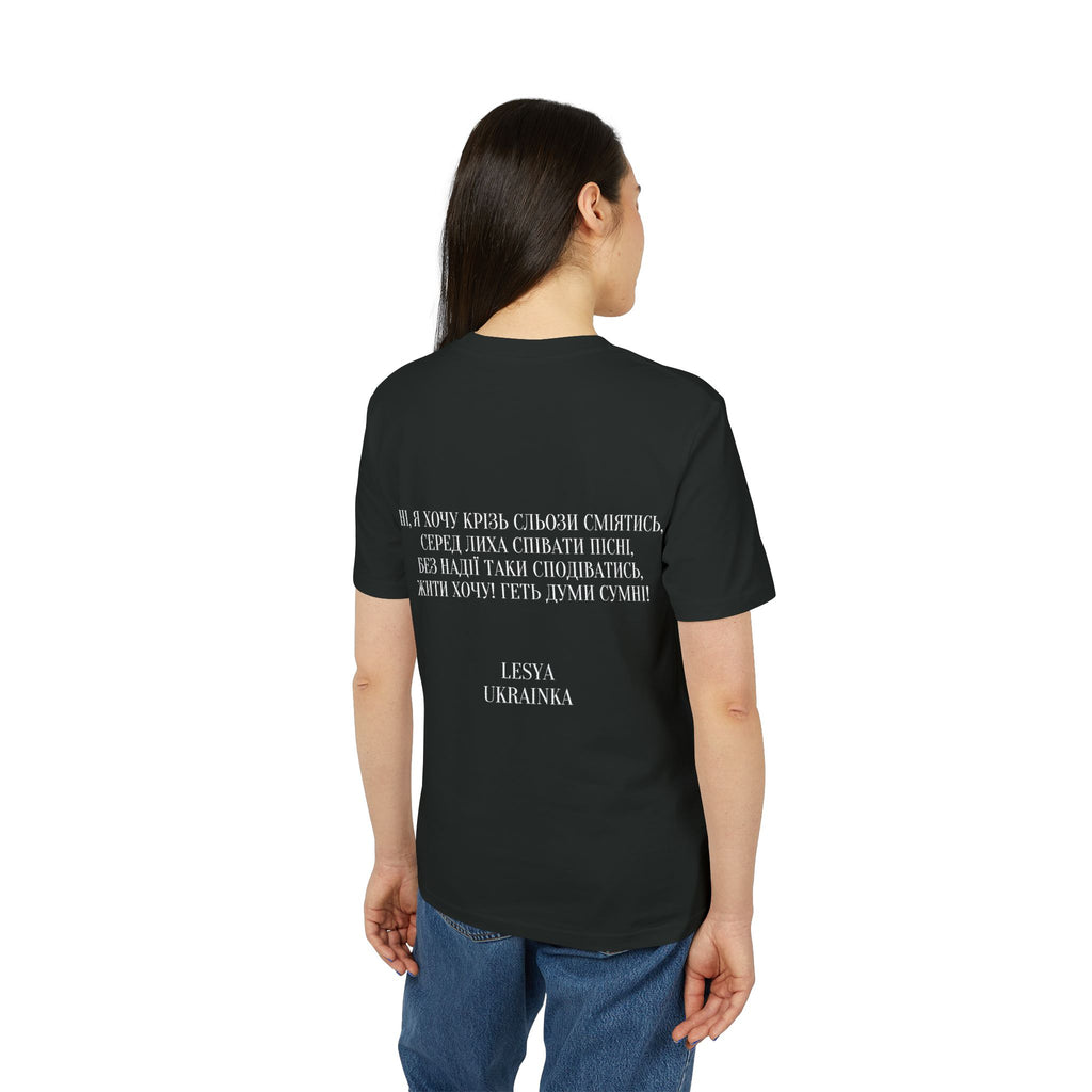 Lesya Ukrainka 'Contra Spem Spero'  Tee